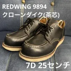 デッドストック新品★REDWING 9894 OXFORD US7D 25cm Red Wing 9894 Oxford 9D Klondike Tea Core Dog Tag Reprint