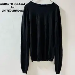 ロベルトコリーナ　UNITED ARROWS 黒　長袖　ニット