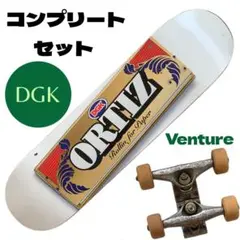 スケボー　コンプリート