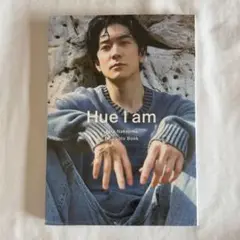 中島裕翔 1st 写真集 Hue I am
