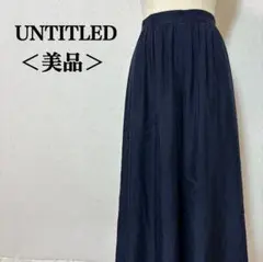 ＜美品・日本製＞アンタイトル　ワイドパンツ