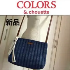 カラーズアンドシュエット COLORS & chouette ショルダーバッグ