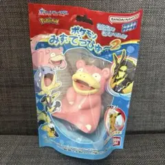 ポケモン みずでっぴゅ〜２　ヤドン
