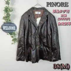 2025年最新】PINORE レディース レザージャケット・ライダースの