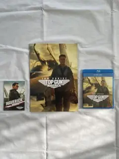 トップガン　マーベリック/ブルーレイ ・DVD＋パンフレット＋特典のセット