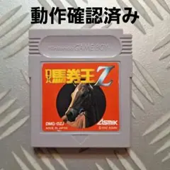 【♡】【ゲームボーイ♡デラックス馬券王】 DX馬券王/ゲームボーイ(GB)/中古/箱・説明書あり | ゲームソフト