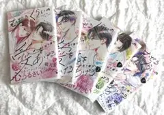むせるくらいの愛をあげる　1〜5巻　岩下慶子
