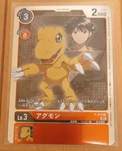 デジモンサヴァイブ 特典 デジモンカードセット