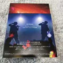 スカイピース　Blu-ray 2024 日本武道館
