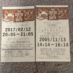 センターオブジアース　ファストパス