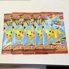新品未開封　 マクドナルド ハッピーセット ポケモンカード ポケカ 5個セット