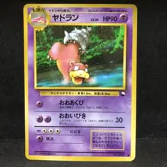 ポケモンカード　ヤドラン　旧裏　プロモ　拡張シート　即購入あり