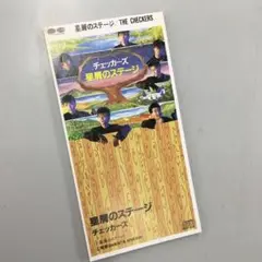 No.35395 チェッカーズ/星屑のステージ