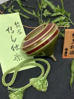 博多独楽　コマ　伝統工芸品　 筑紫珠楽作　福岡県無形文化財保持者