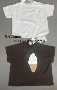 DILASH 80㎝ Tシャツ　2枚セット