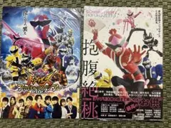 暴太郎戦隊ドンブラザーズ 公式完全読本 & FLTパンフレット 2冊セット 新品