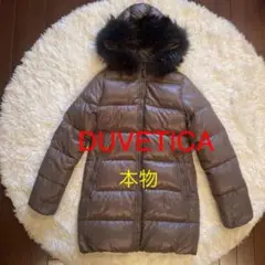 DUVETICA ダウンコート ダウンジャケット