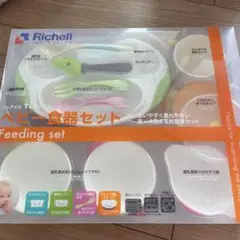 Richell ベビー食器セット ND-5