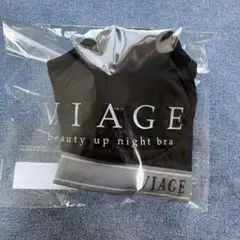 VIAGE ビューティアップナイトブラ SM ブラック・グレー
