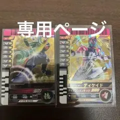 専用ページ