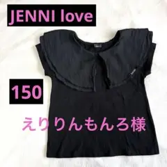 専用　jenni love フリル付き黒Tシャツ 150