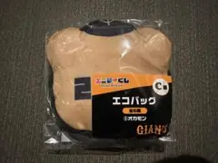 ジャイアンツ　エニマイくじ　C賞エコバッグ