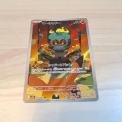 ポケモンカード　マーシャドー