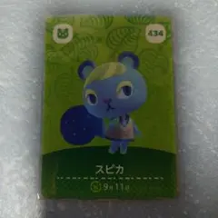 あつ森 スピカ amiiboカード