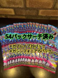 即日発送！！　サーチ済み　バラ　54パック