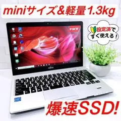 LIFEBOOK U938/T☘Core i5第8世代☘爆速SSD256GB搭載 - メルカリ