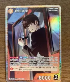 名探偵コナンカードゲーム 交錯する刃　松田陣平 SR 匿名配送♪