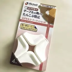 リッチェル テーブルの角でのたんこぶ防止