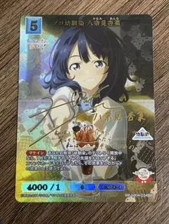 2025年最新】八奈見 サインの人気アイテム - メルカリ