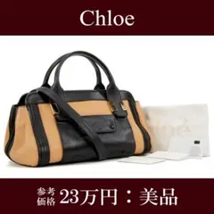 【全額返金保証・送料無料・美品】クロエ・2WAYバッグ・リトルアリス・斜め掛け