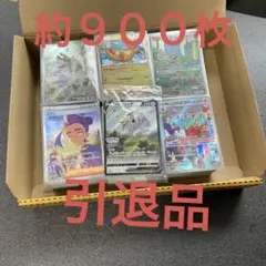 ポケモンカード　引退品　大量　約900枚②