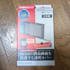 CYBER Gadget Nintendo Switch用カバー