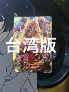 ドラゴンボールヒーローズ evt1-61 ベジット:ゼノ 台湾版