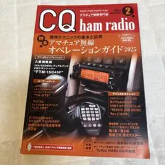 CQ ham radio 2023年2月号