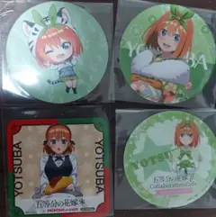 五等分の花嫁 中野四葉 コースター4種類セット