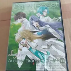 m2 「セイント・ビースト」アナザードラマCD～if～第1巻