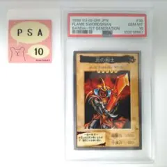 【PSA10：POP11枚】炎の剣士 バンダイ 遊戯王 破格値下げ】 バンダイ PSA10：POP11枚】炎の剣士 遊戯王
