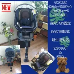23✮超美品✮クルムーヴスマート エッグショックJJ-600 ISOFIX✮