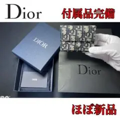 Dior オブリーク ジャカード 三つ折り 財布 付属品完備