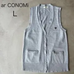 【ar CONOMi】エーアールコノミ　L　ニットベスト　グレー