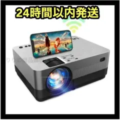 ⭐️早い者勝ち⭐️ プロジェクター ホームシアター 小型 Wi-Fi 内蔵スピーカー