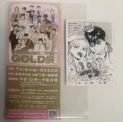 BE・BOY GOLD展　入場特典　ミニカード　ためこう　来場　ビーボーイ