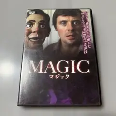MAGIC マジック　DVD