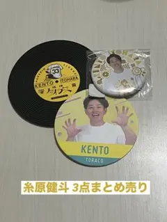 糸原健斗 33 阪神タイガース シークレット グッズ 3点まとめ売り