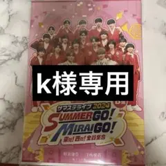 新品未開封　サマステライブ2024 B盤