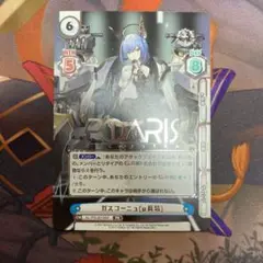 Reバース アズールレーン ガスコーニュ μ兵装 箔押し